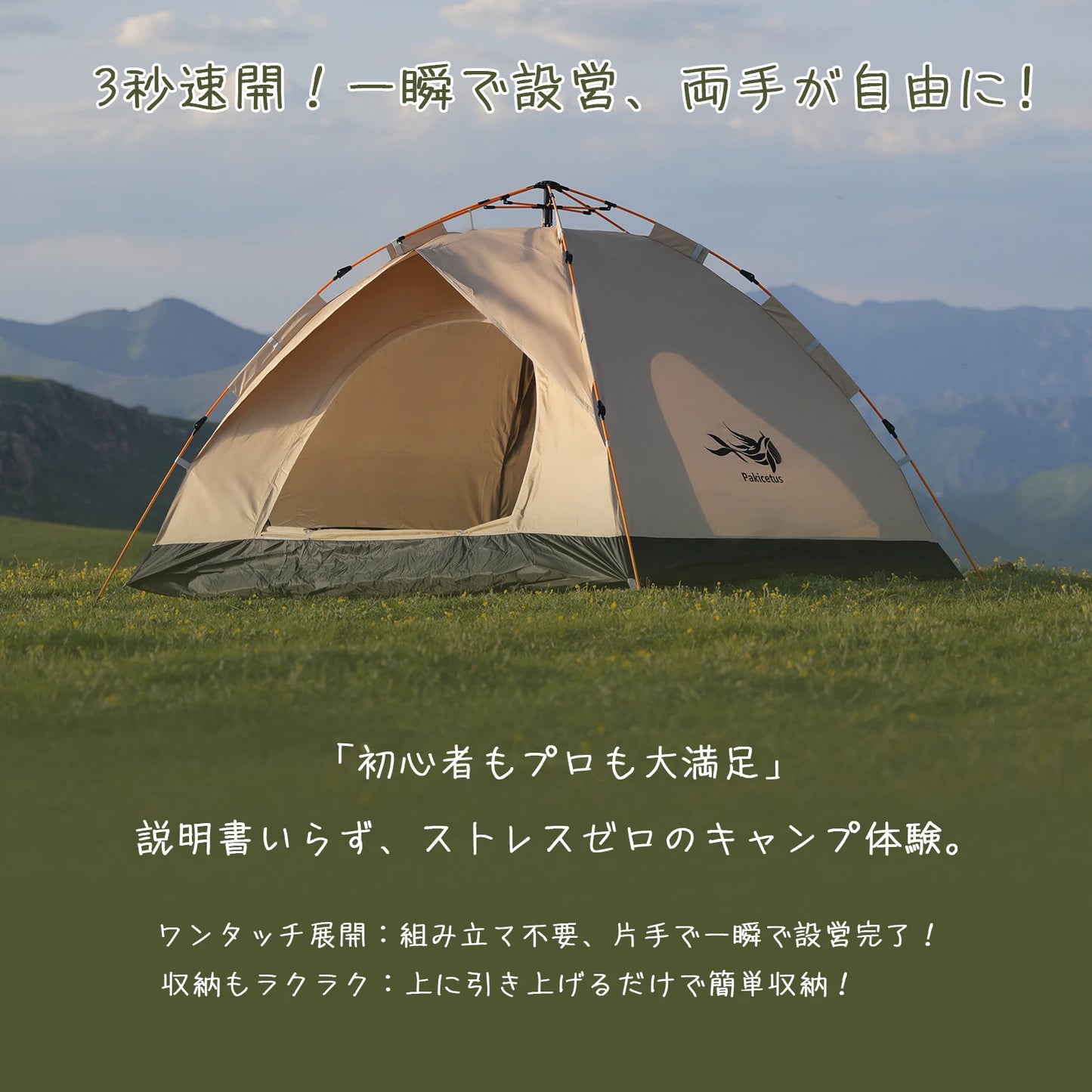 Pakicetus Three Four Person Windproof Easy Setup Camping Tent